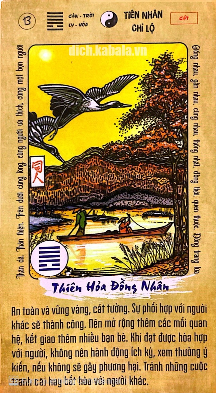 QUẺ 13: THIÊN HỎA ĐỒNG NHÂN 2 13