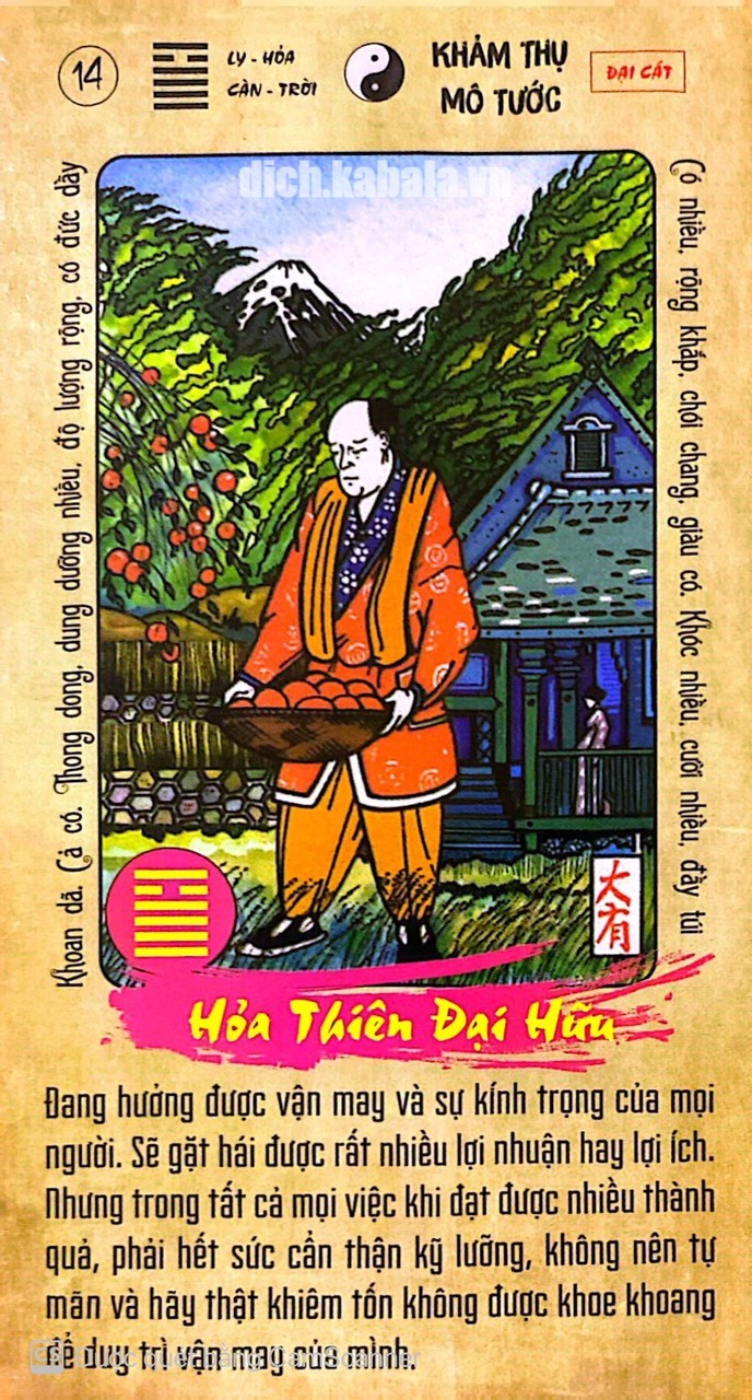 QUẺ 14: HỎA THIÊN ĐẠI HỮU 2 14