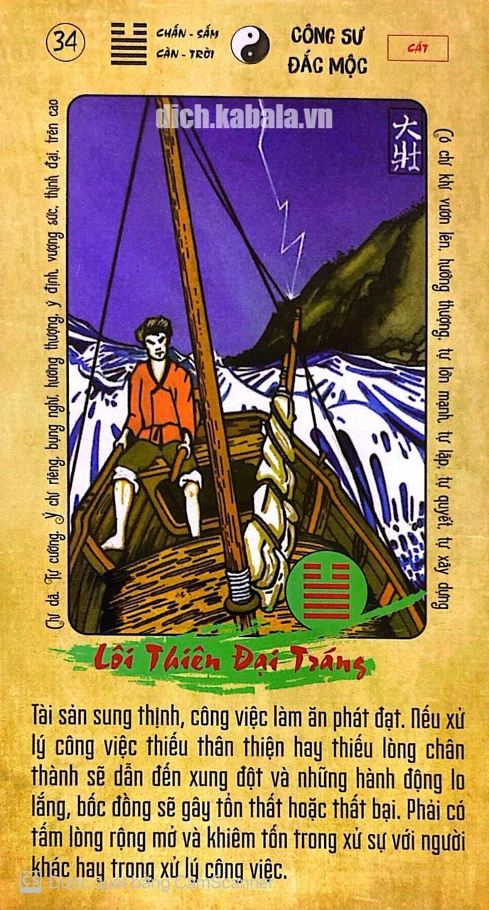 QUẺ 34: LÔI THIÊN ĐẠI TRÁNG 2 34